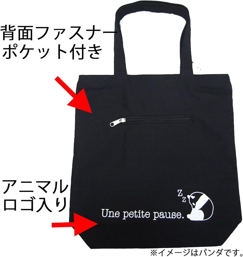 Amazon | アニマルグラフィック トート バッグ (ファスナー付き